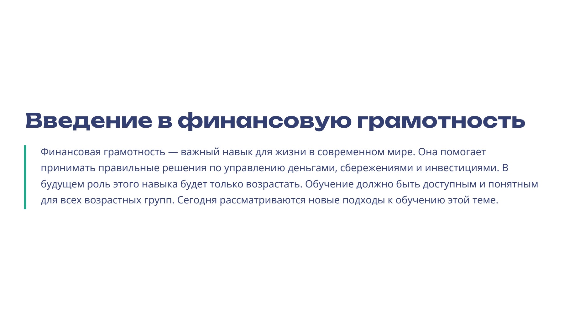 Слайд 2