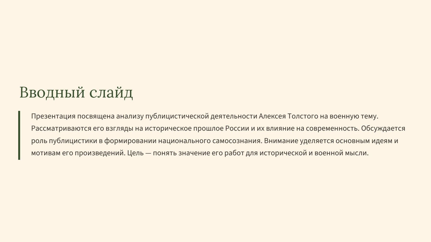Слайд 2