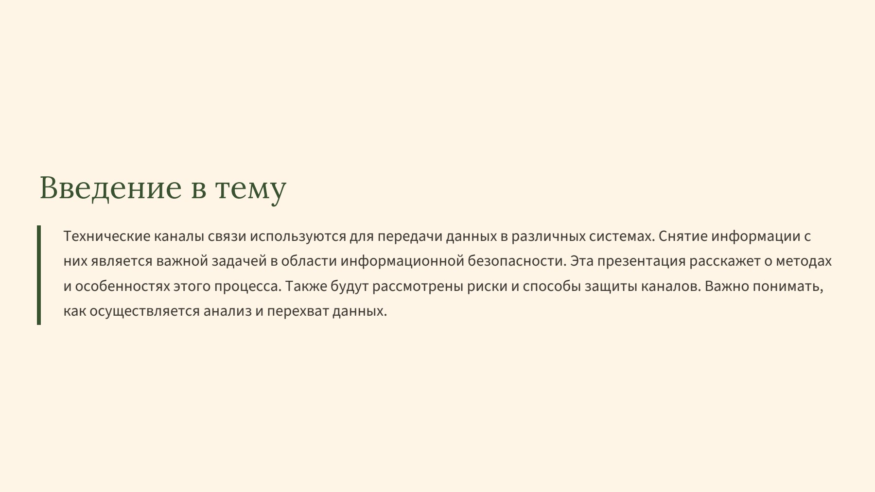 Слайд 2