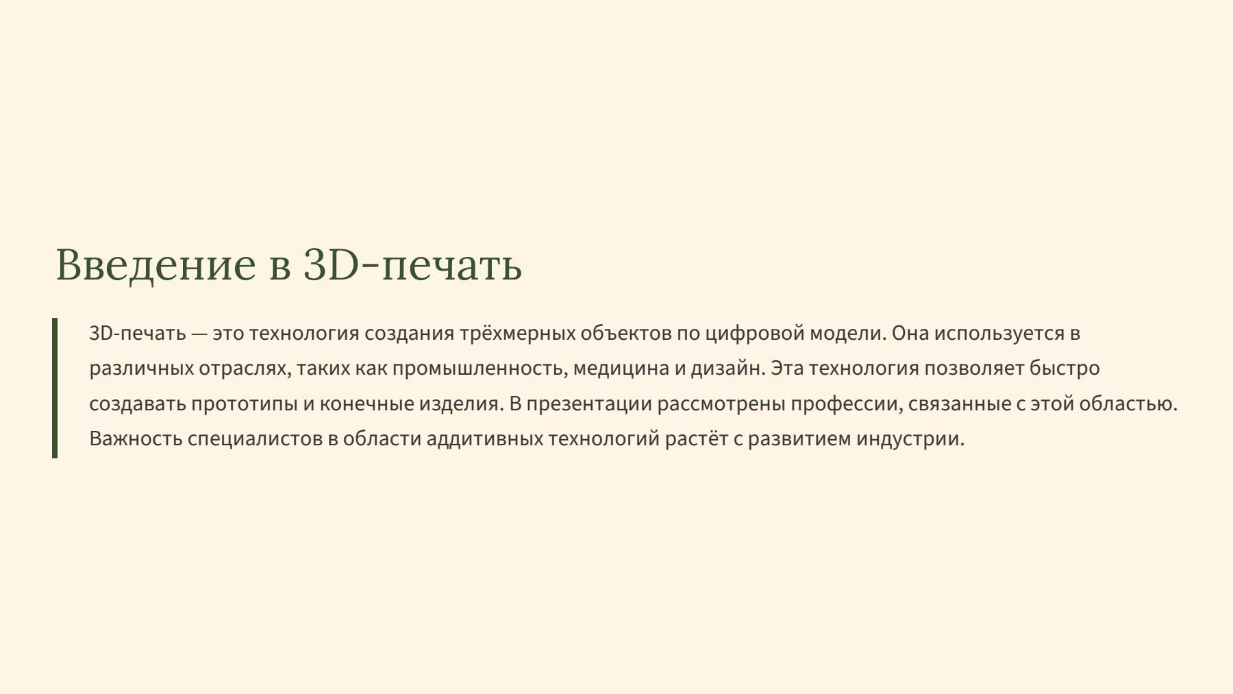 Слайд 2