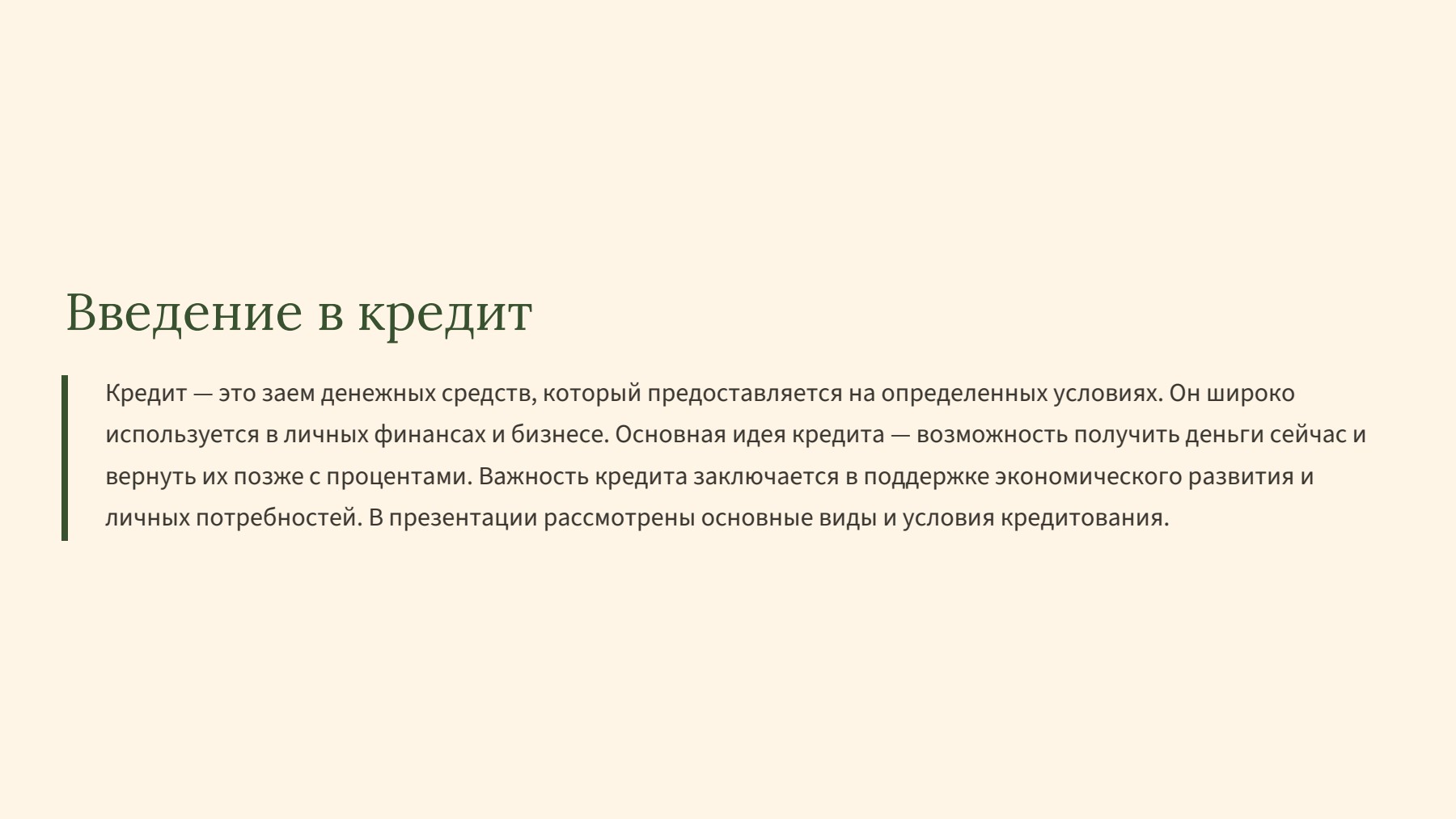 Слайд 2