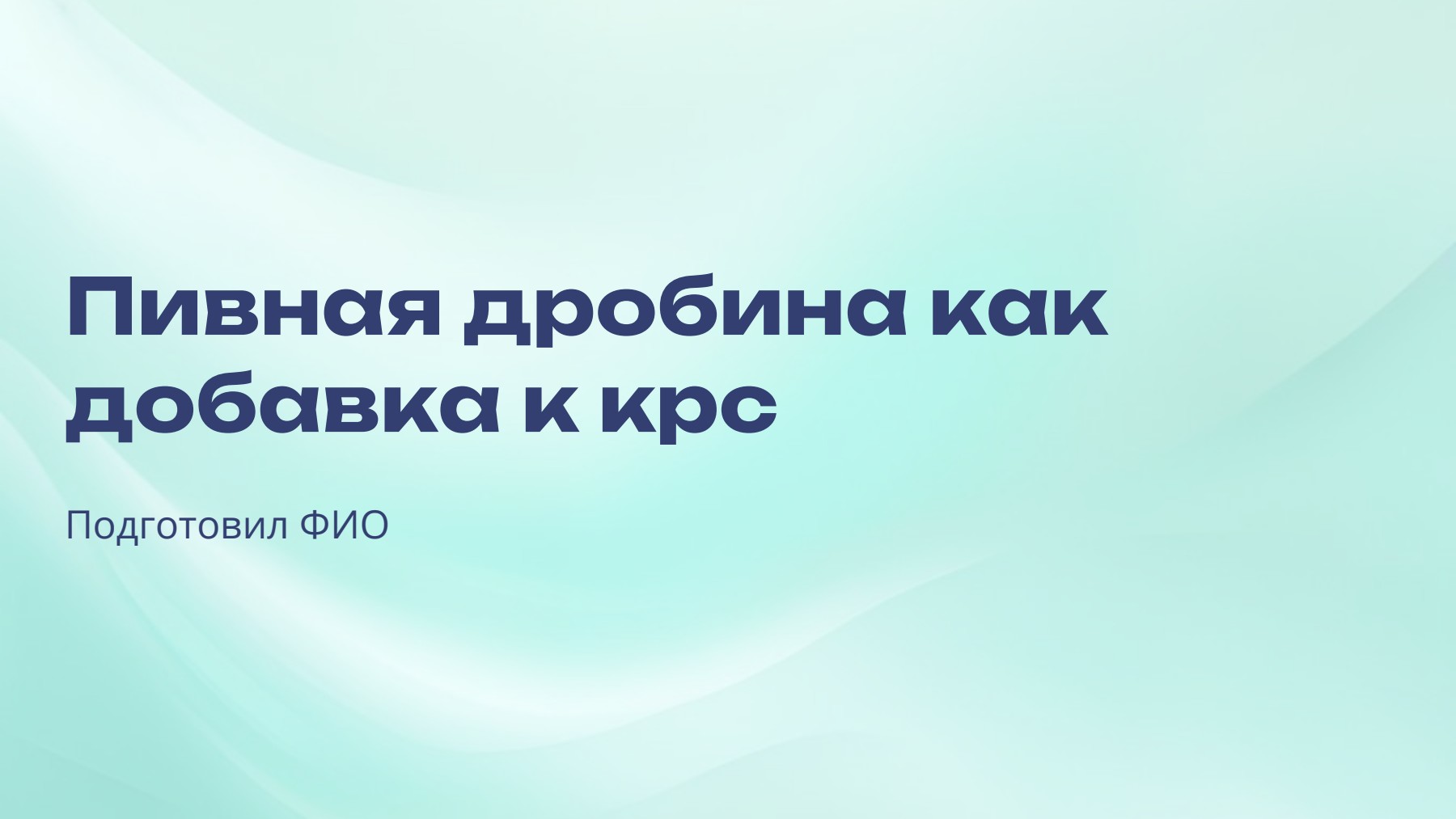 Слайд 1