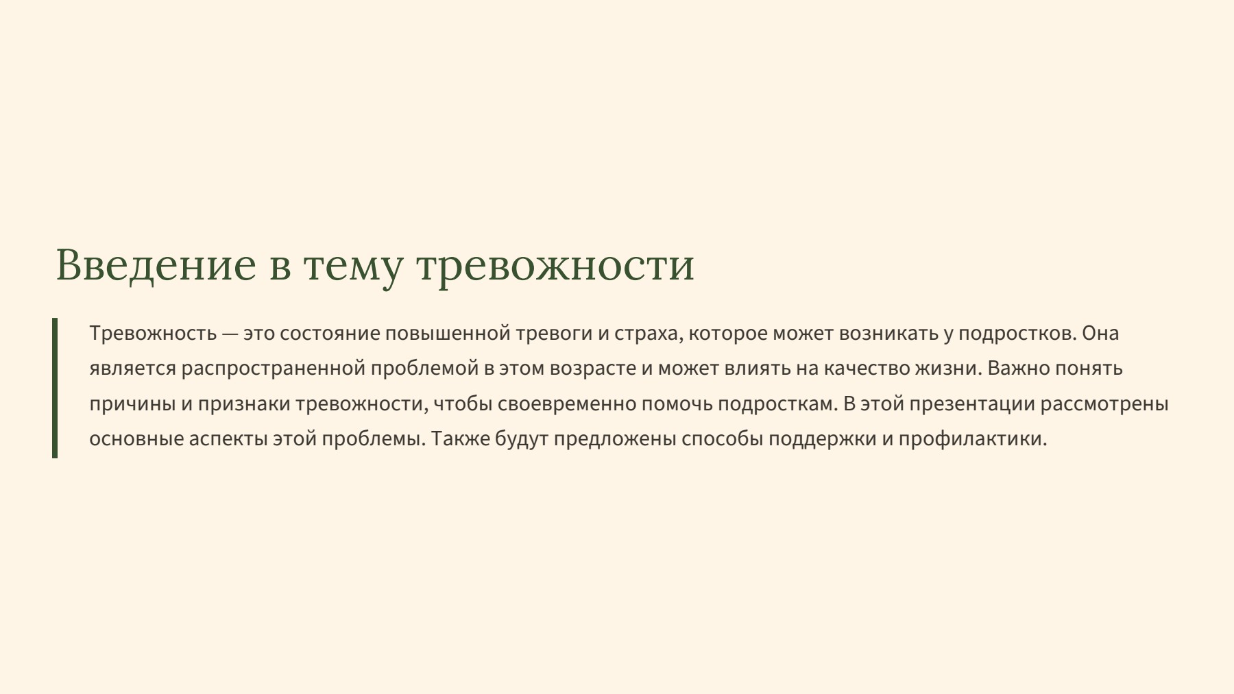Слайд 2