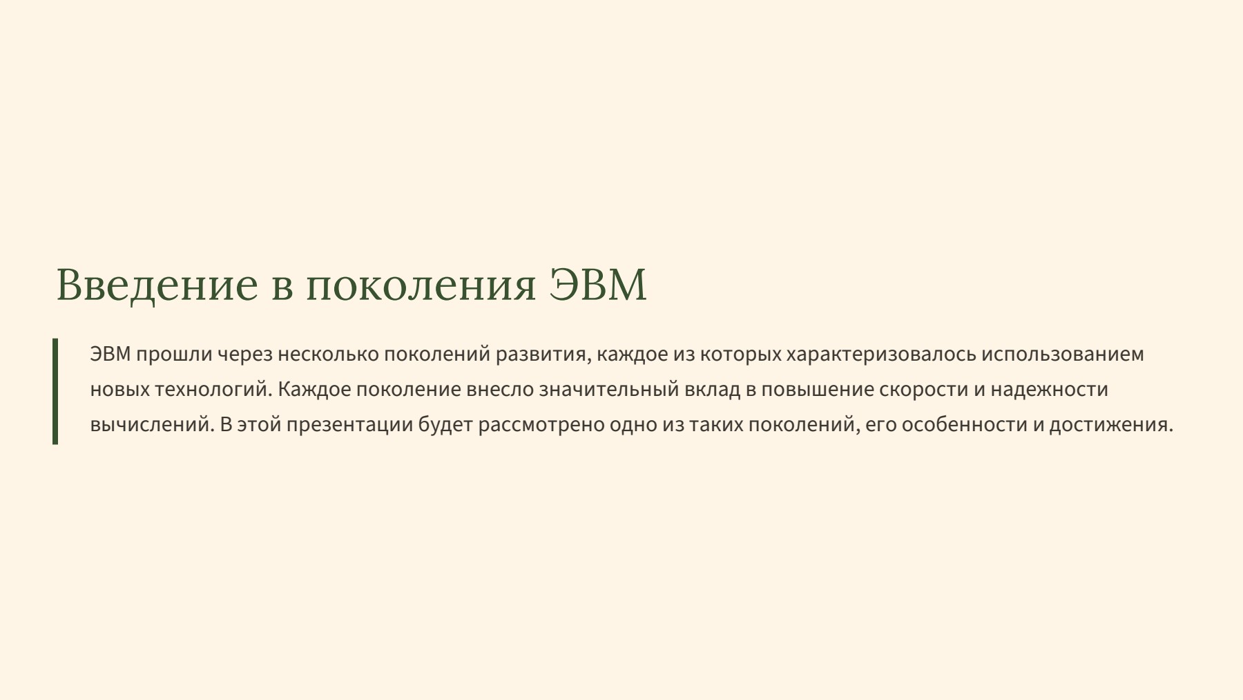 Слайд 2