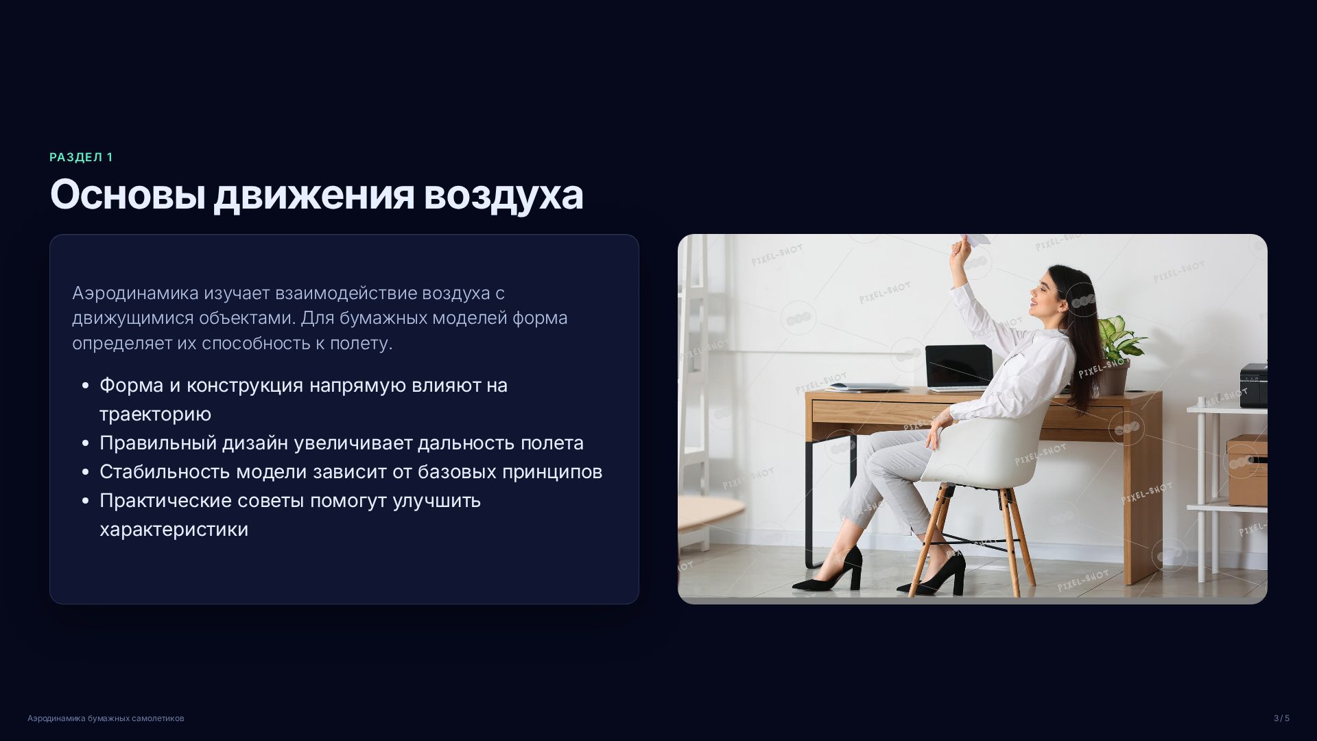 Слайд 3