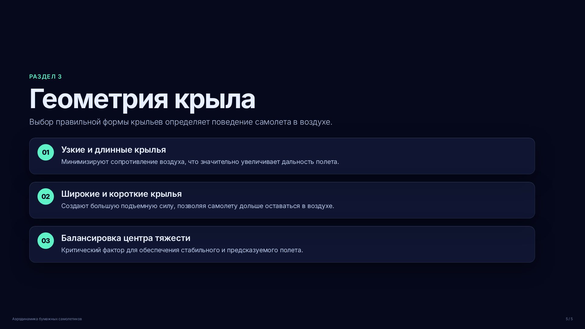 Слайд (заблокировано)