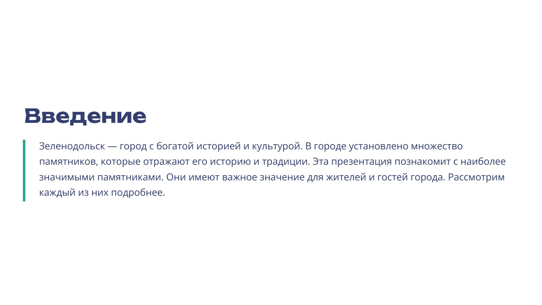 Слайд 2