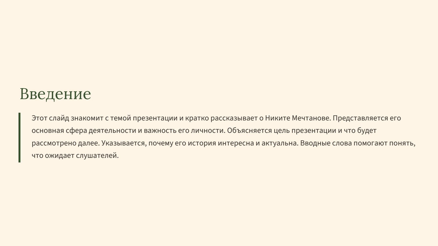 Слайд 2