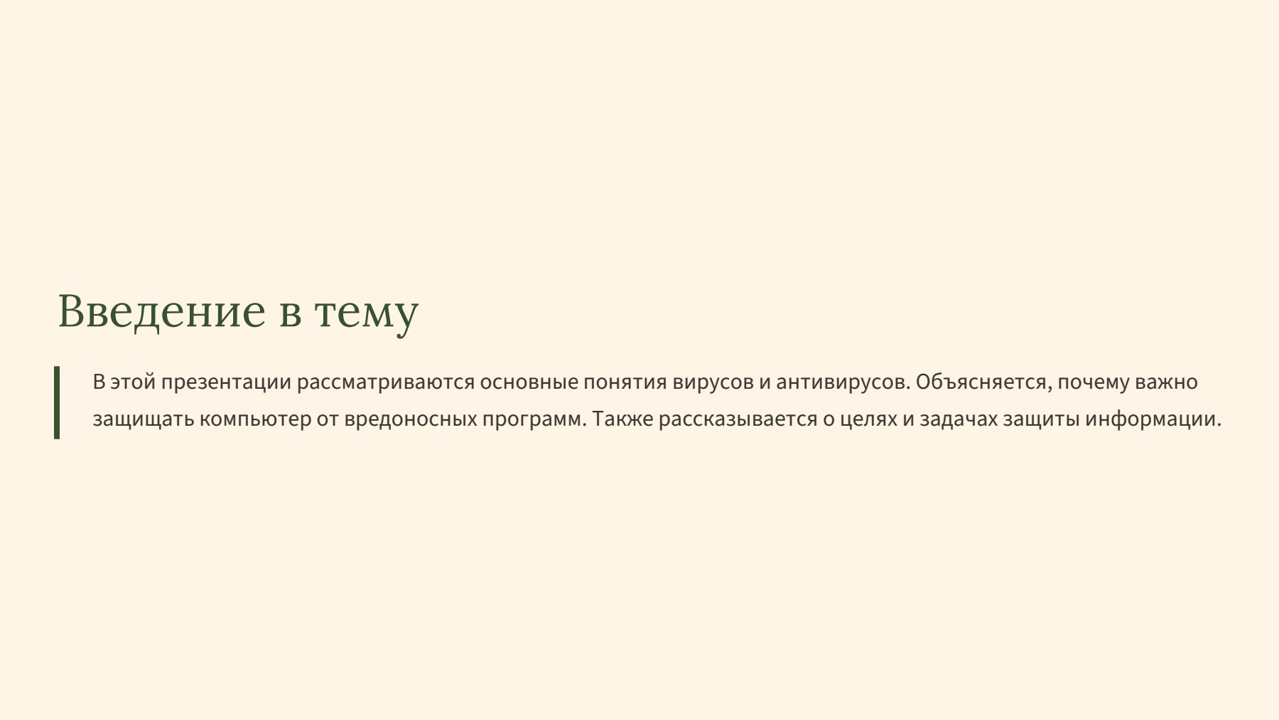 Слайд 2