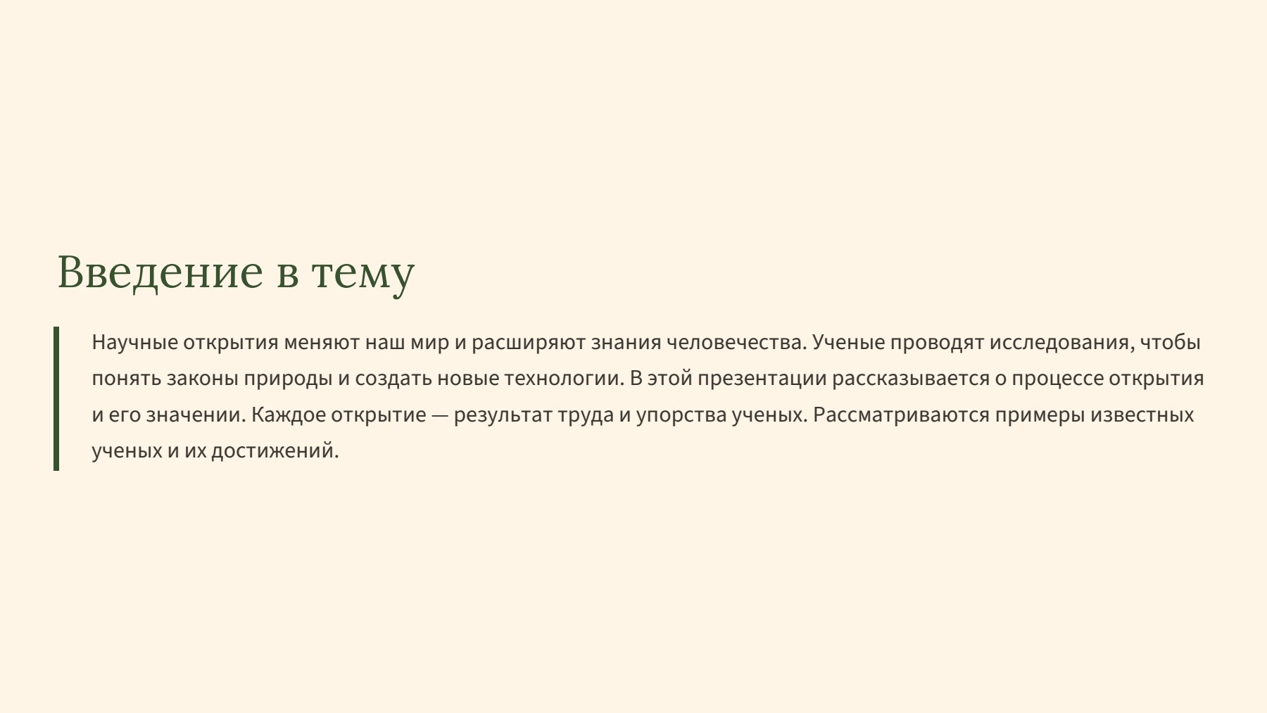 Слайд 2