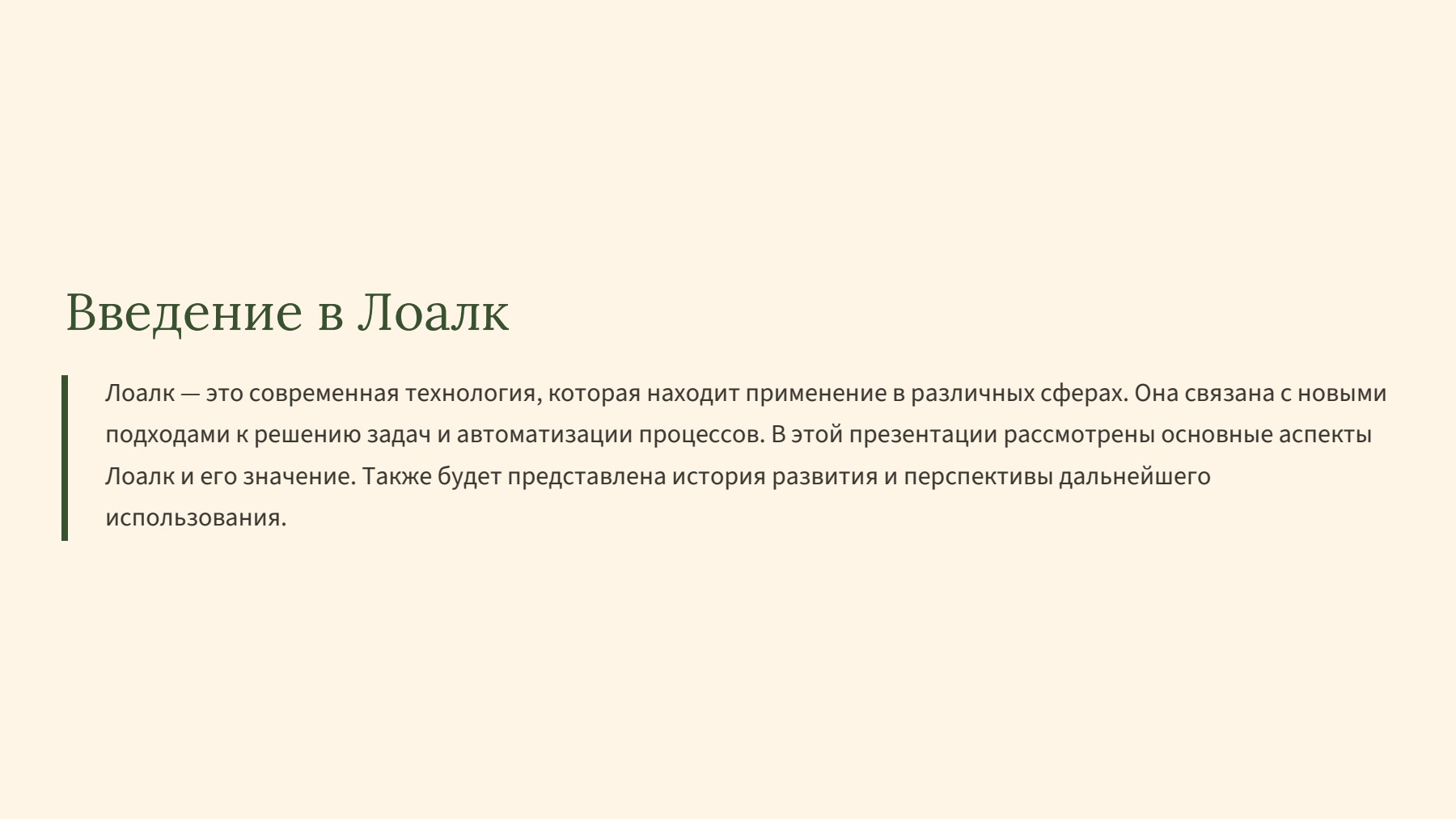 Слайд 2