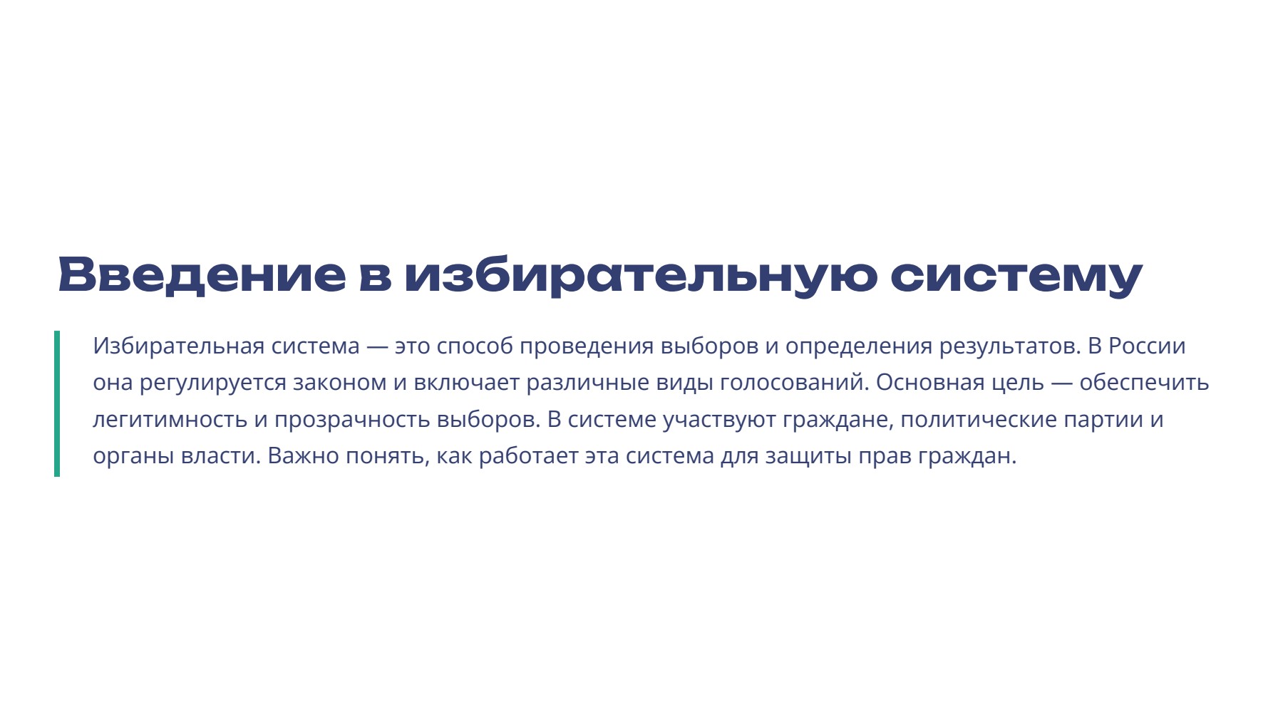 Слайд 2