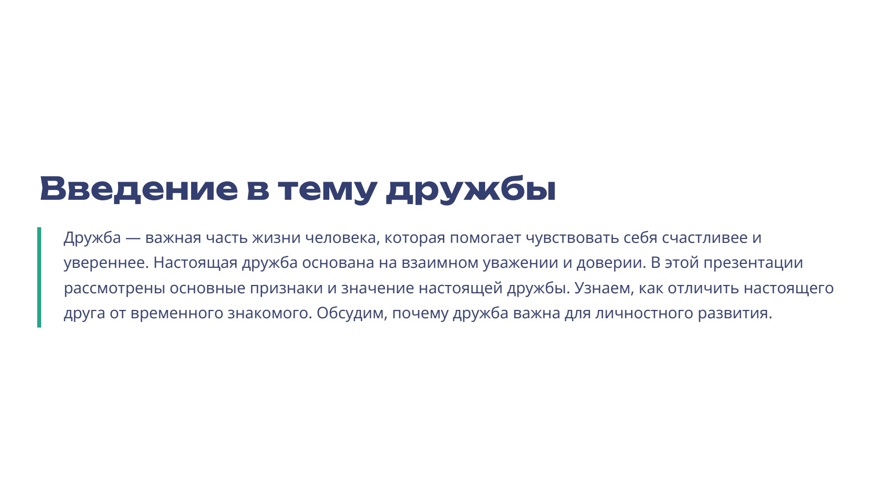Слайд 2