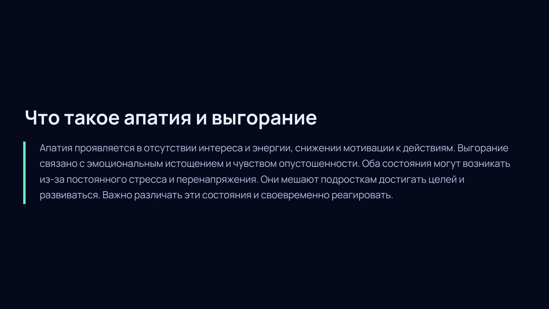 Слайд 2
