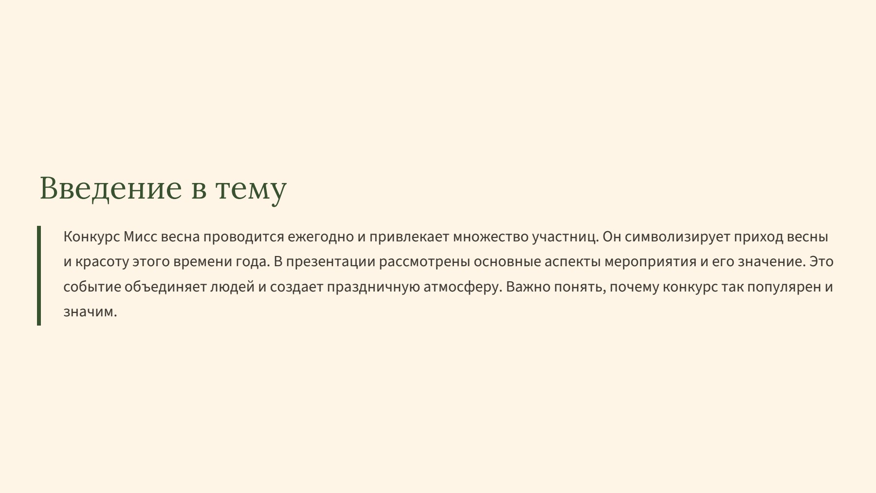 Слайд 2