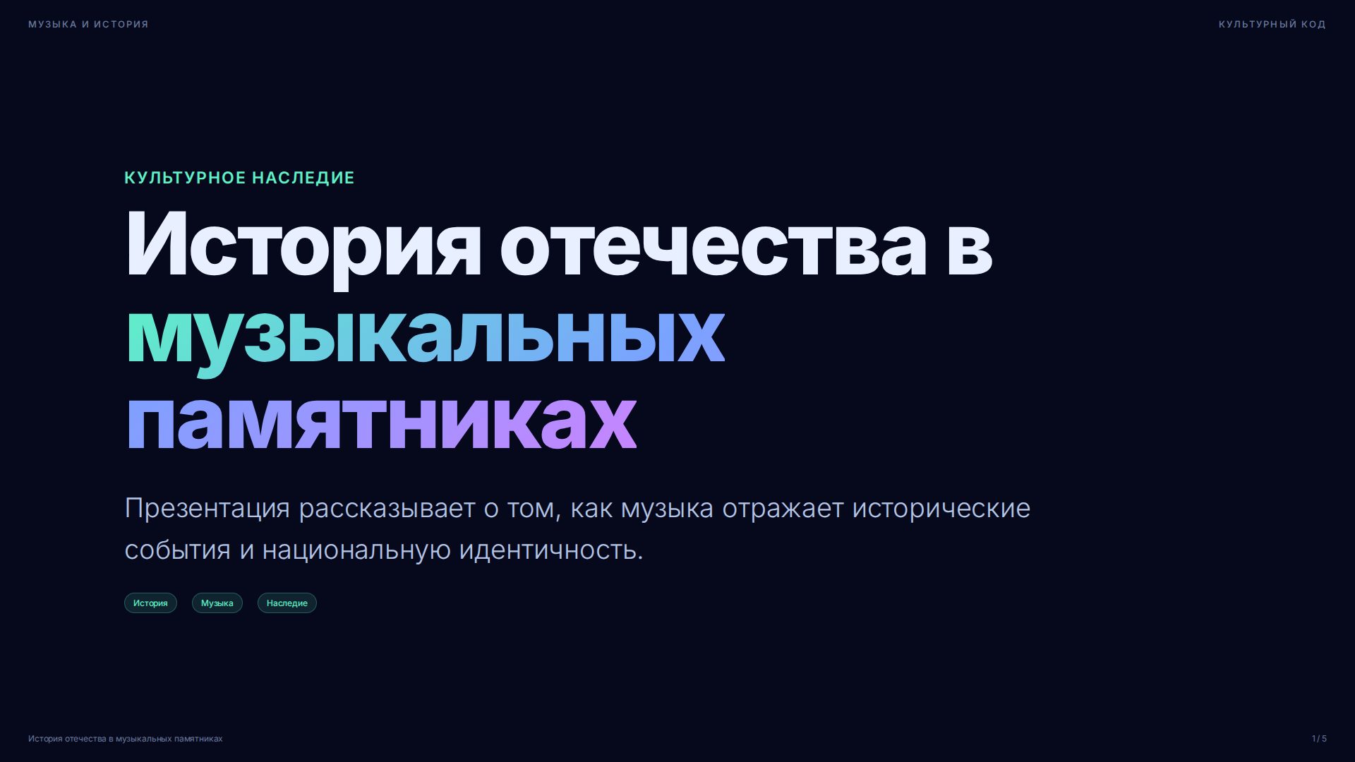 Слайд 1
