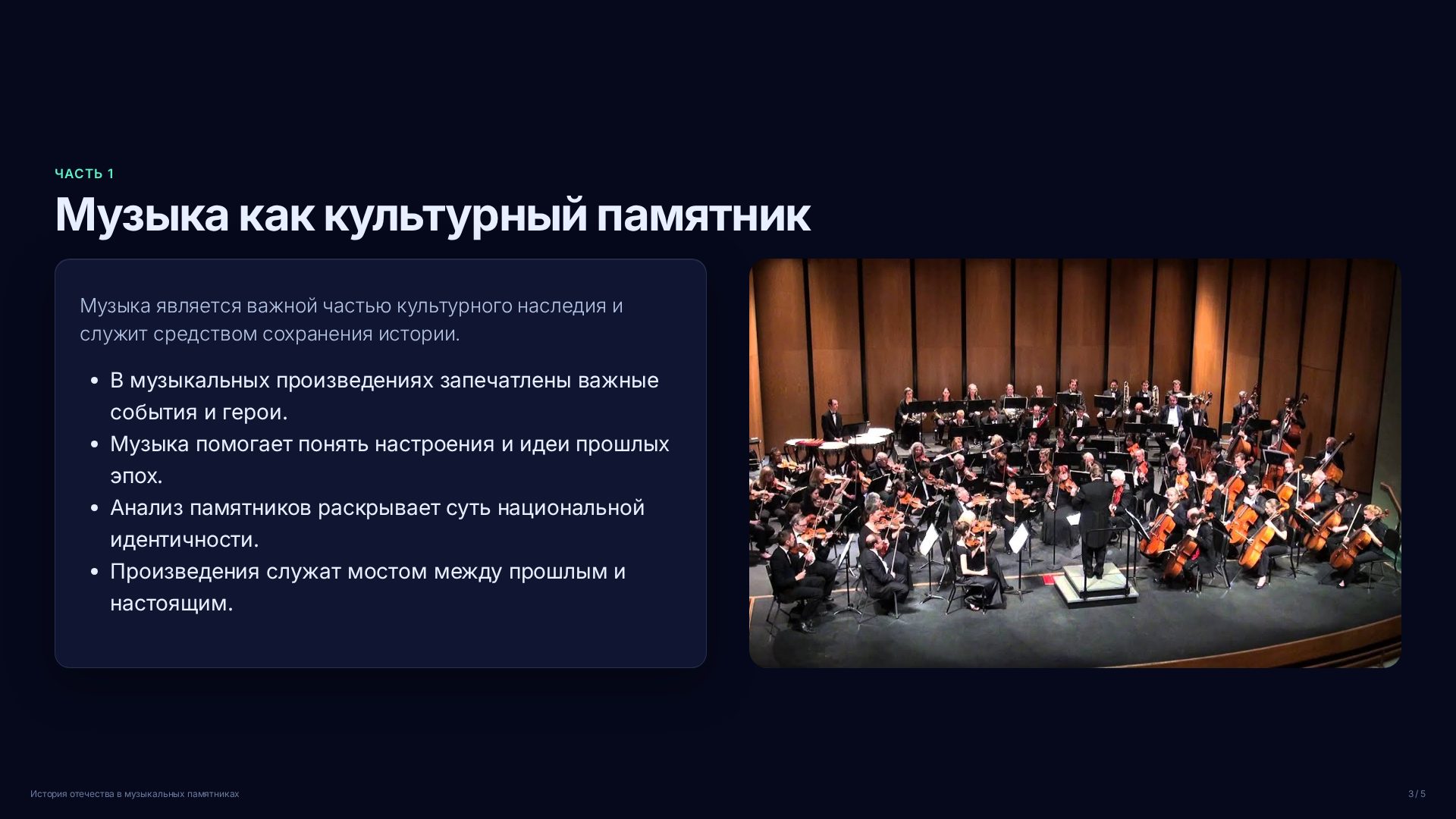 Слайд 3