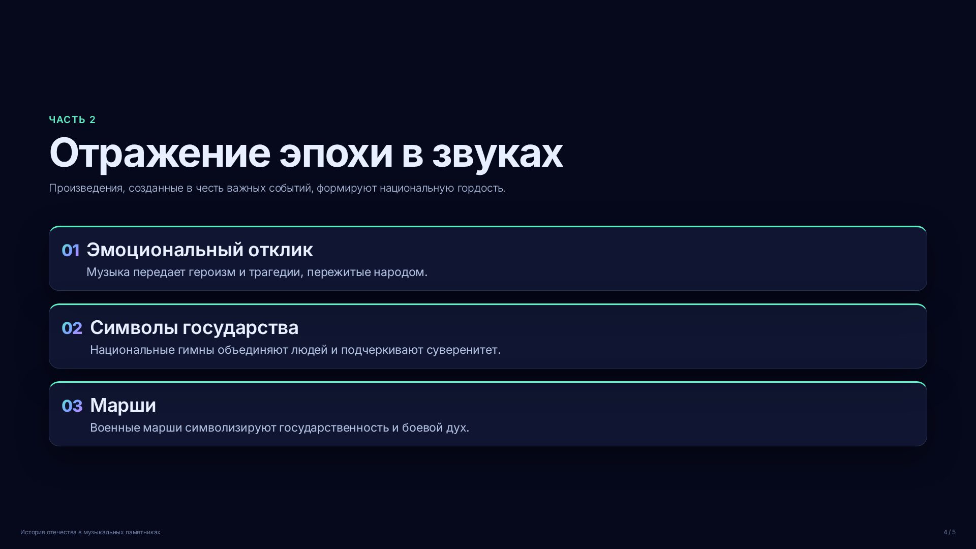 Слайд 4