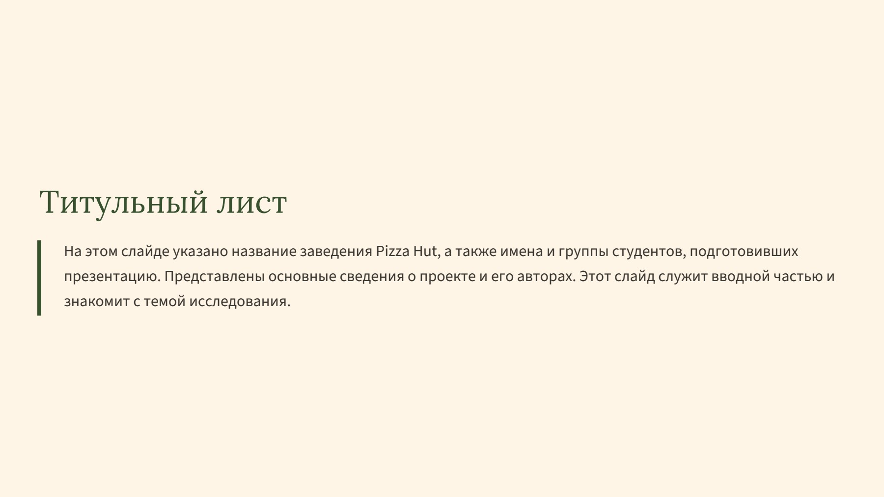 Слайд 2
