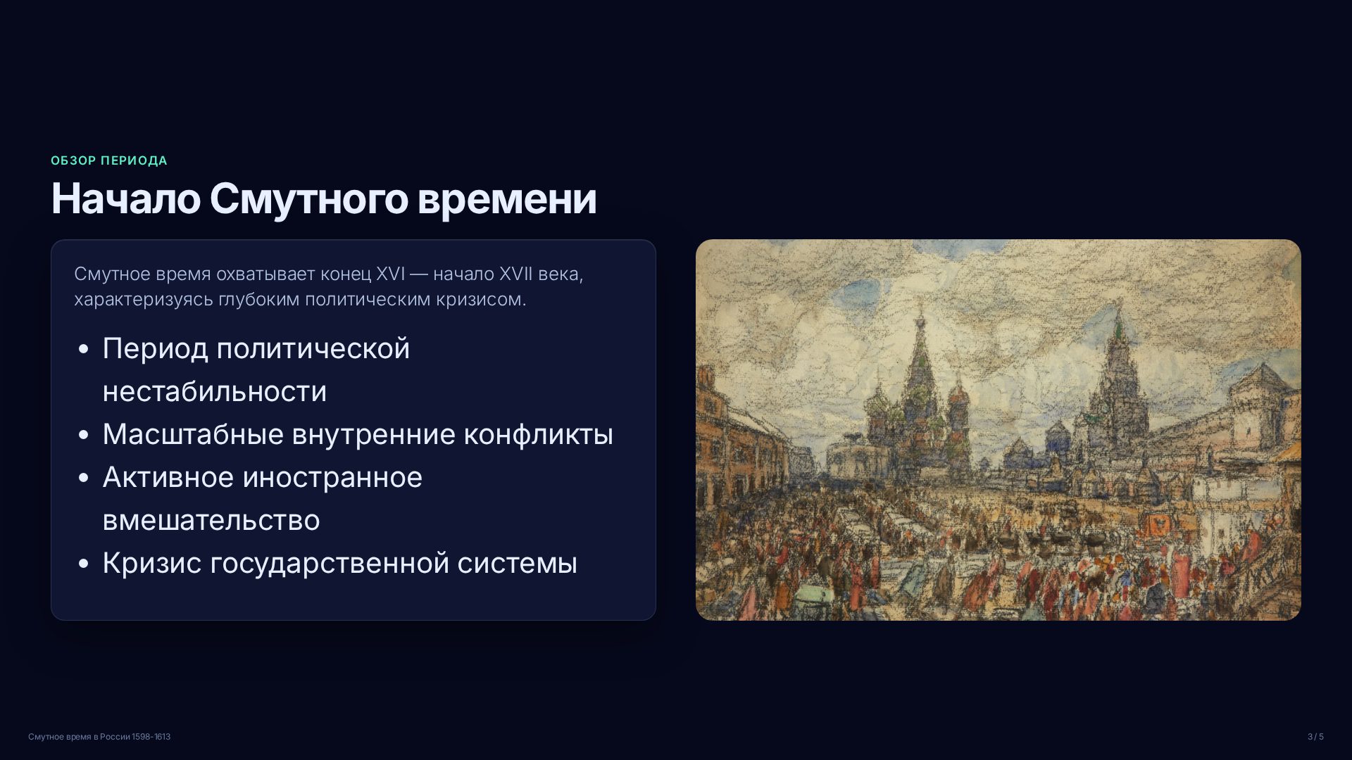 Слайд 3
