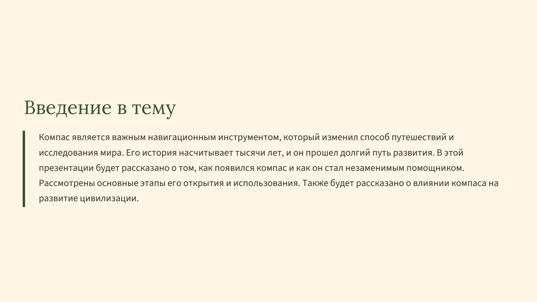 Слайд 2
