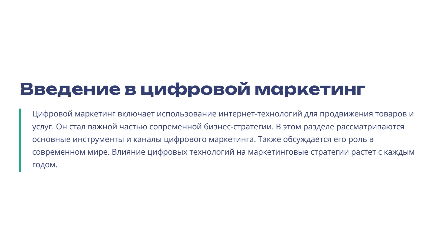 Слайд 2