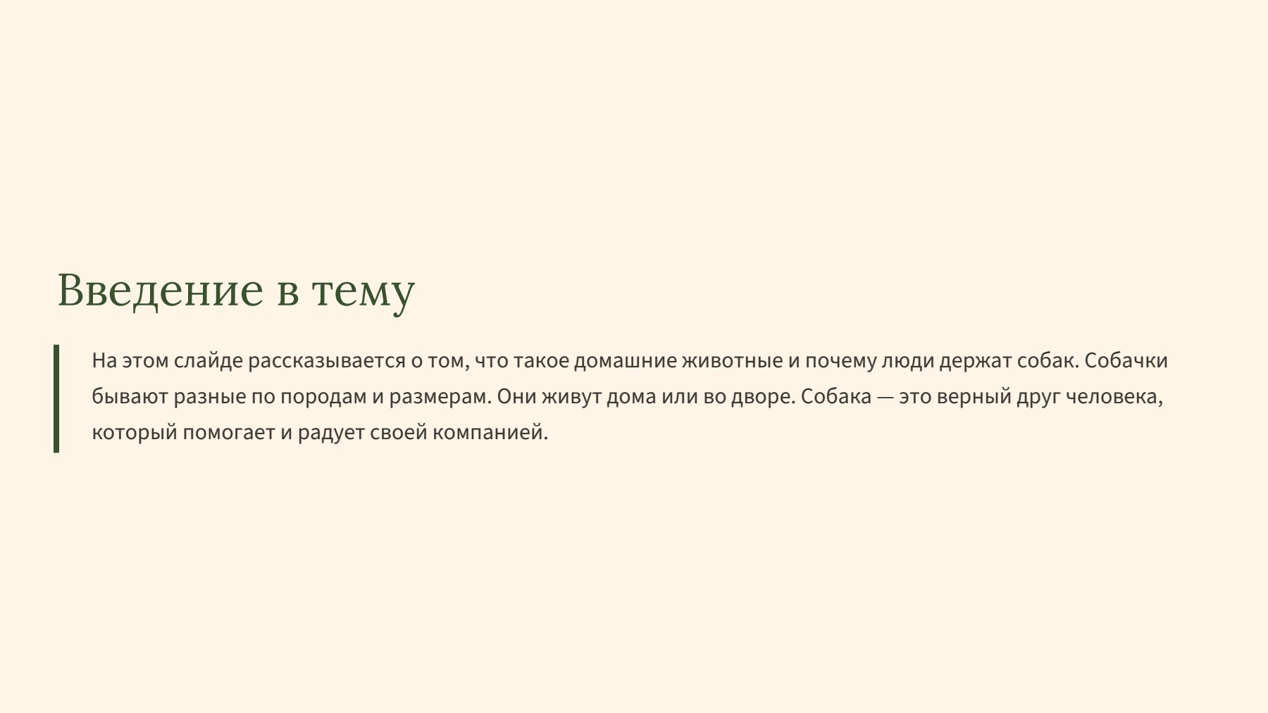 Слайд 2