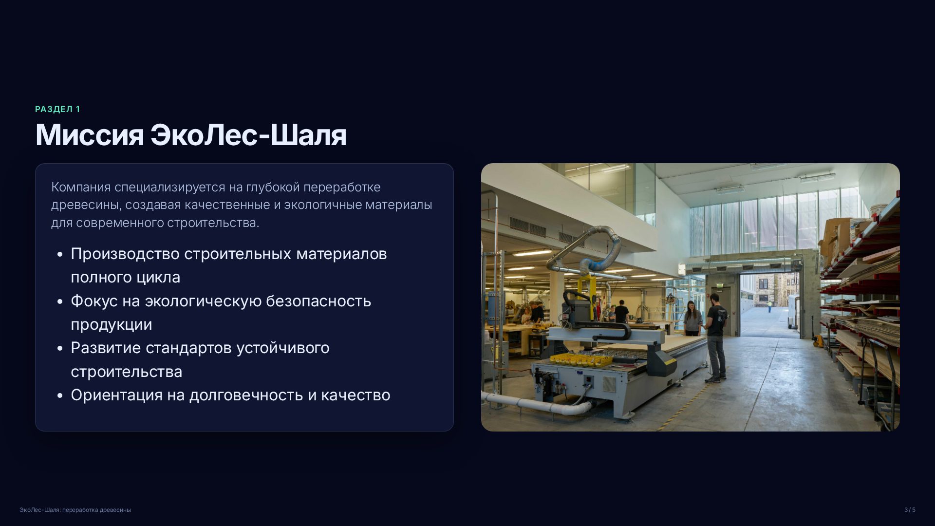 Слайд 3