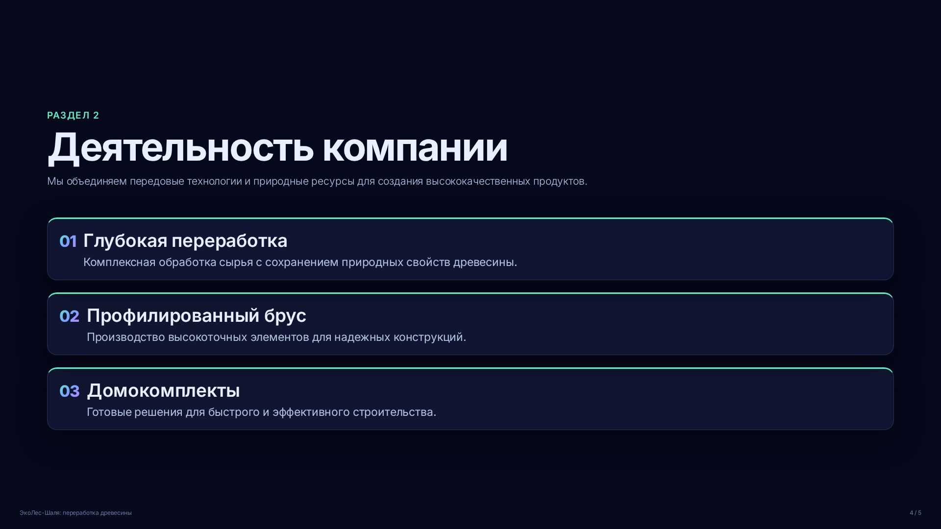 Слайд 4