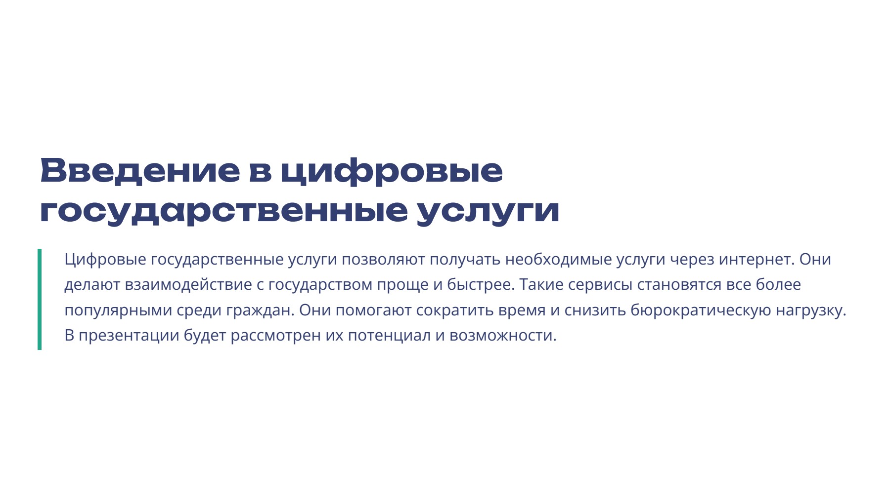 Слайд 2