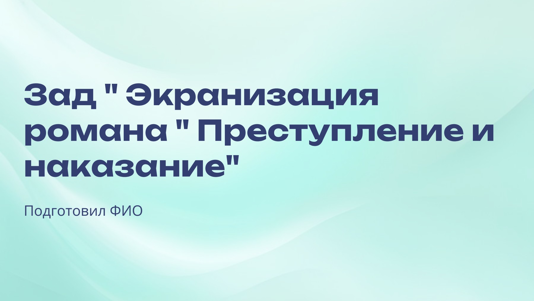 Слайд 1
