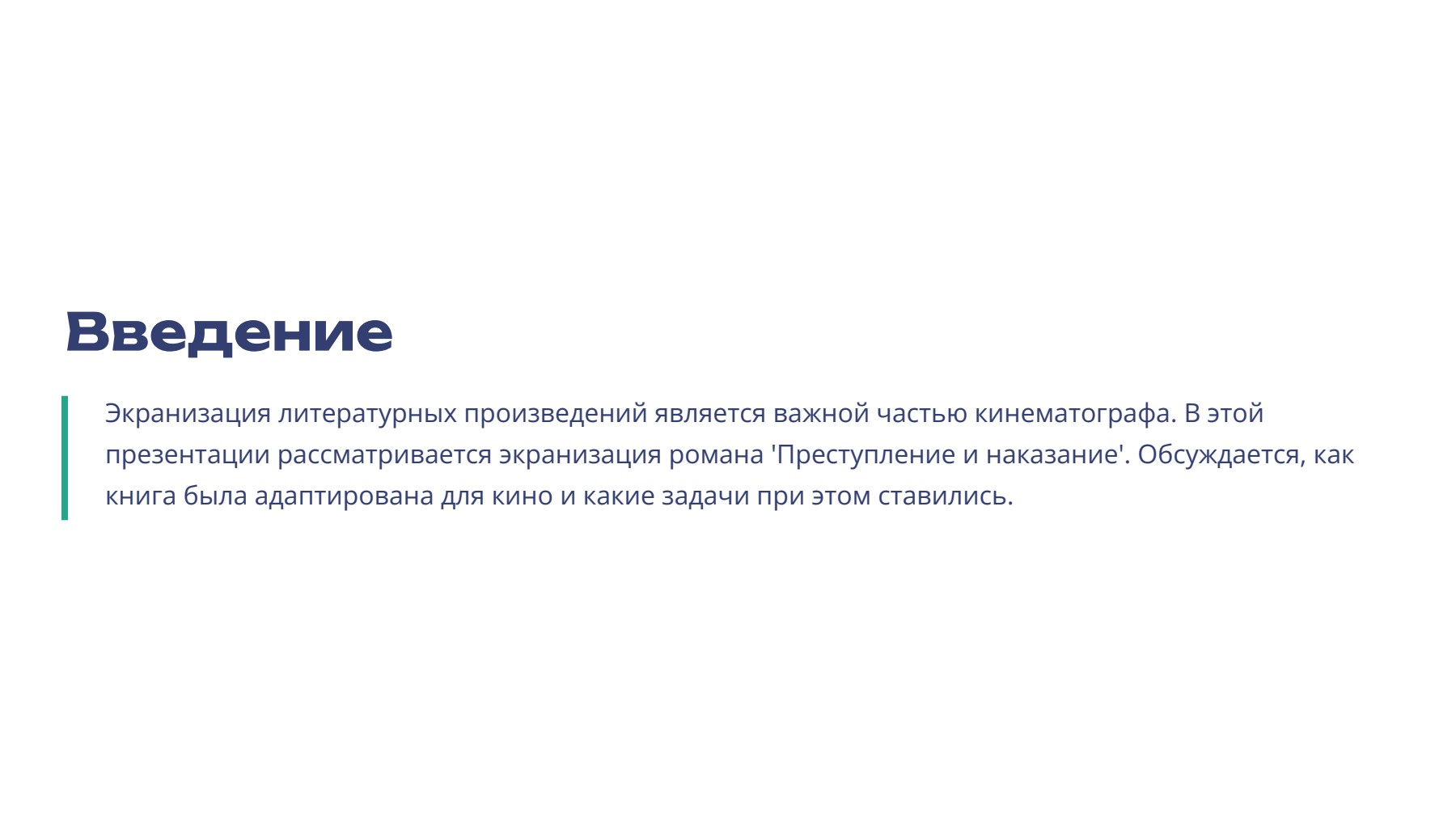 Слайд 2