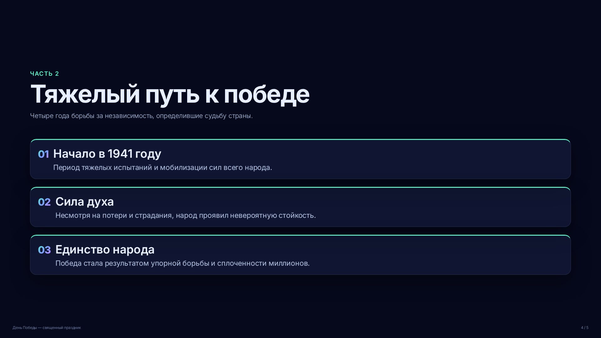 Слайд 4