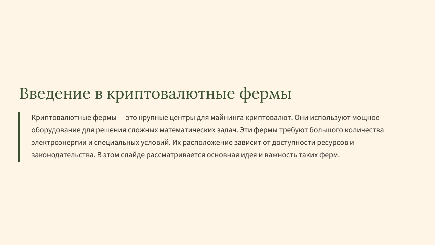 Слайд 2