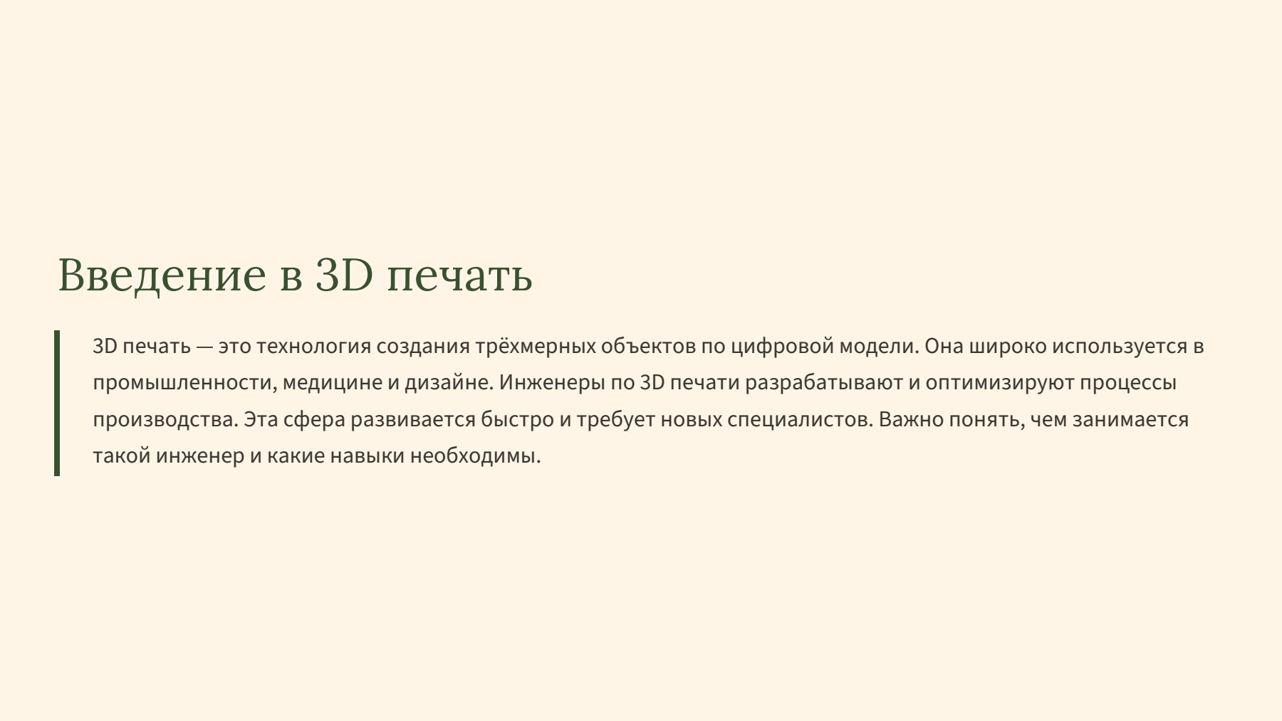 Слайд 2