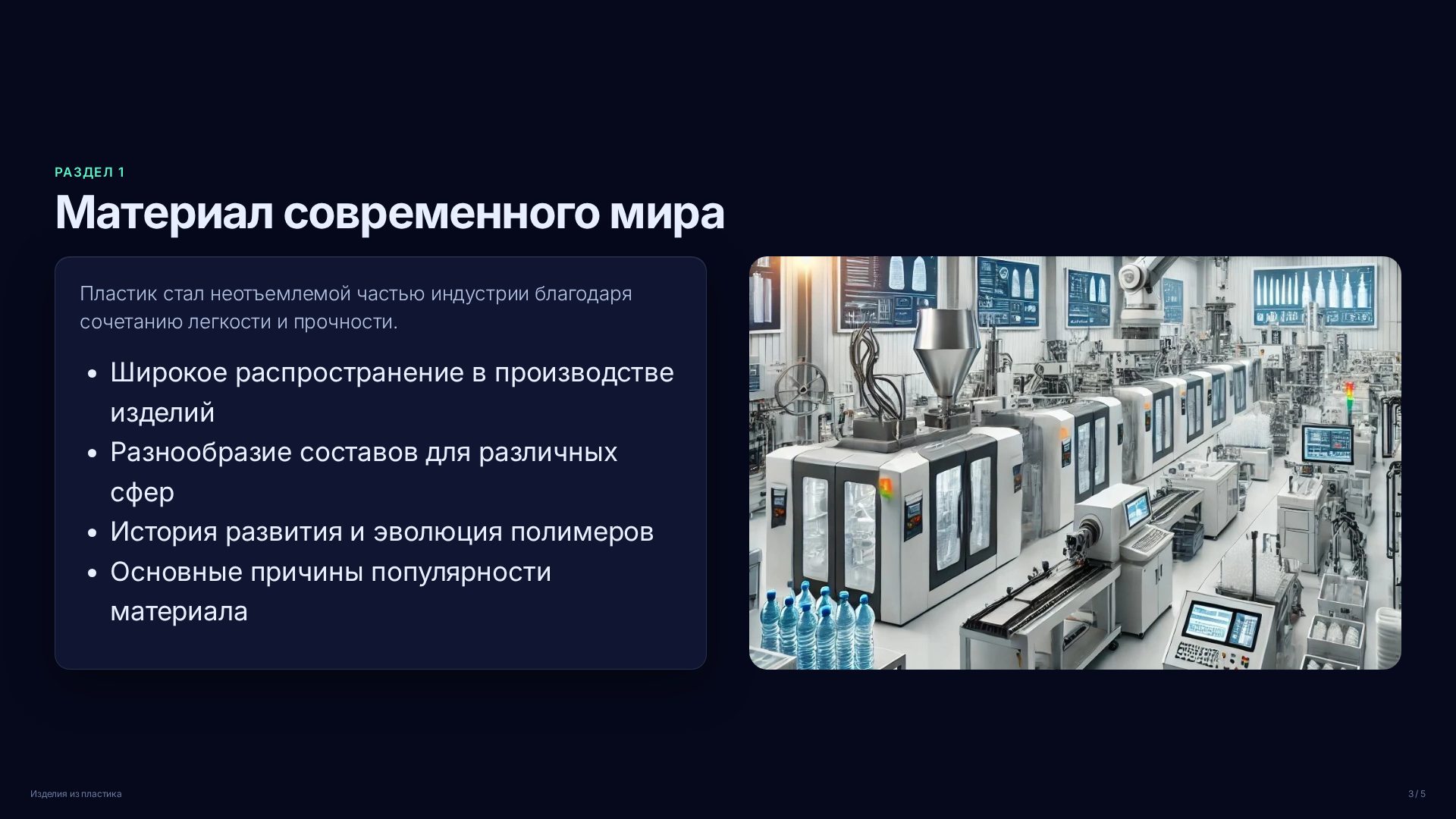 Слайд 3