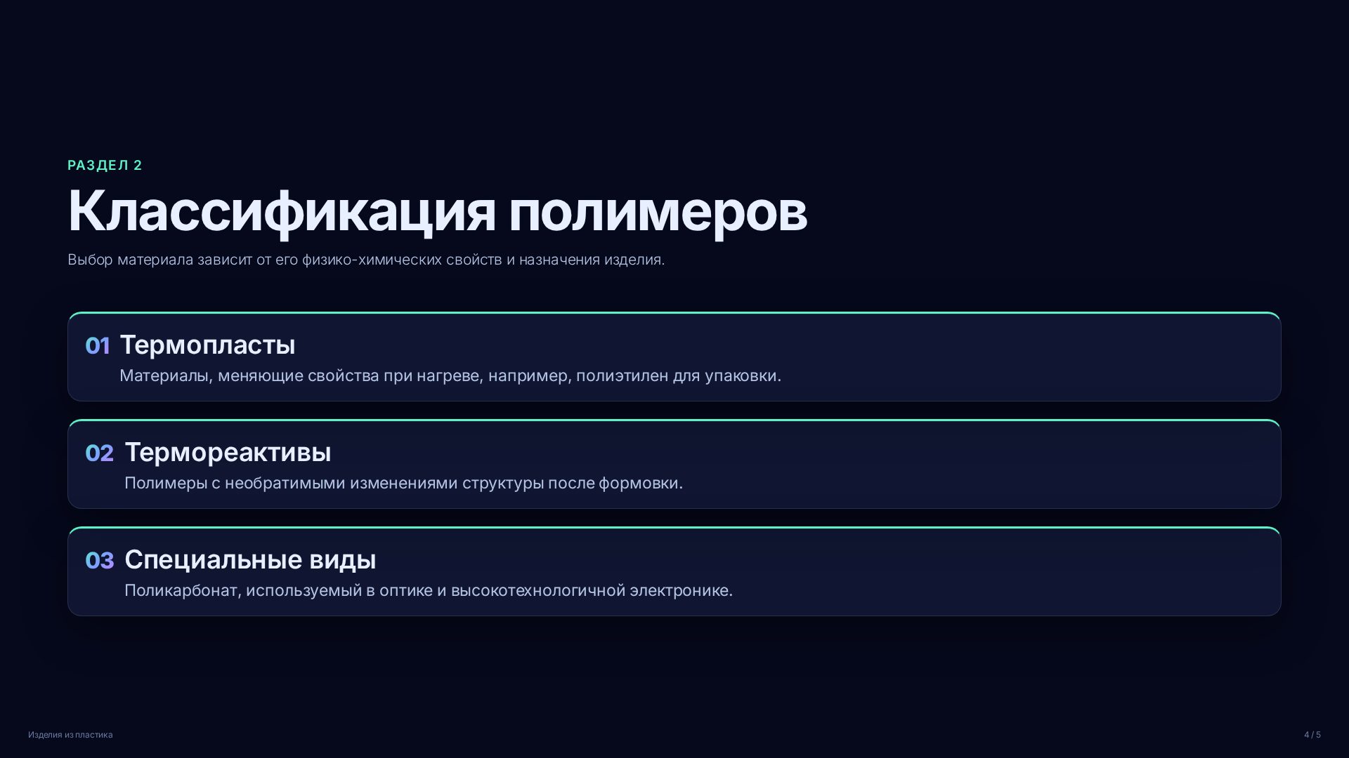 Слайд 4