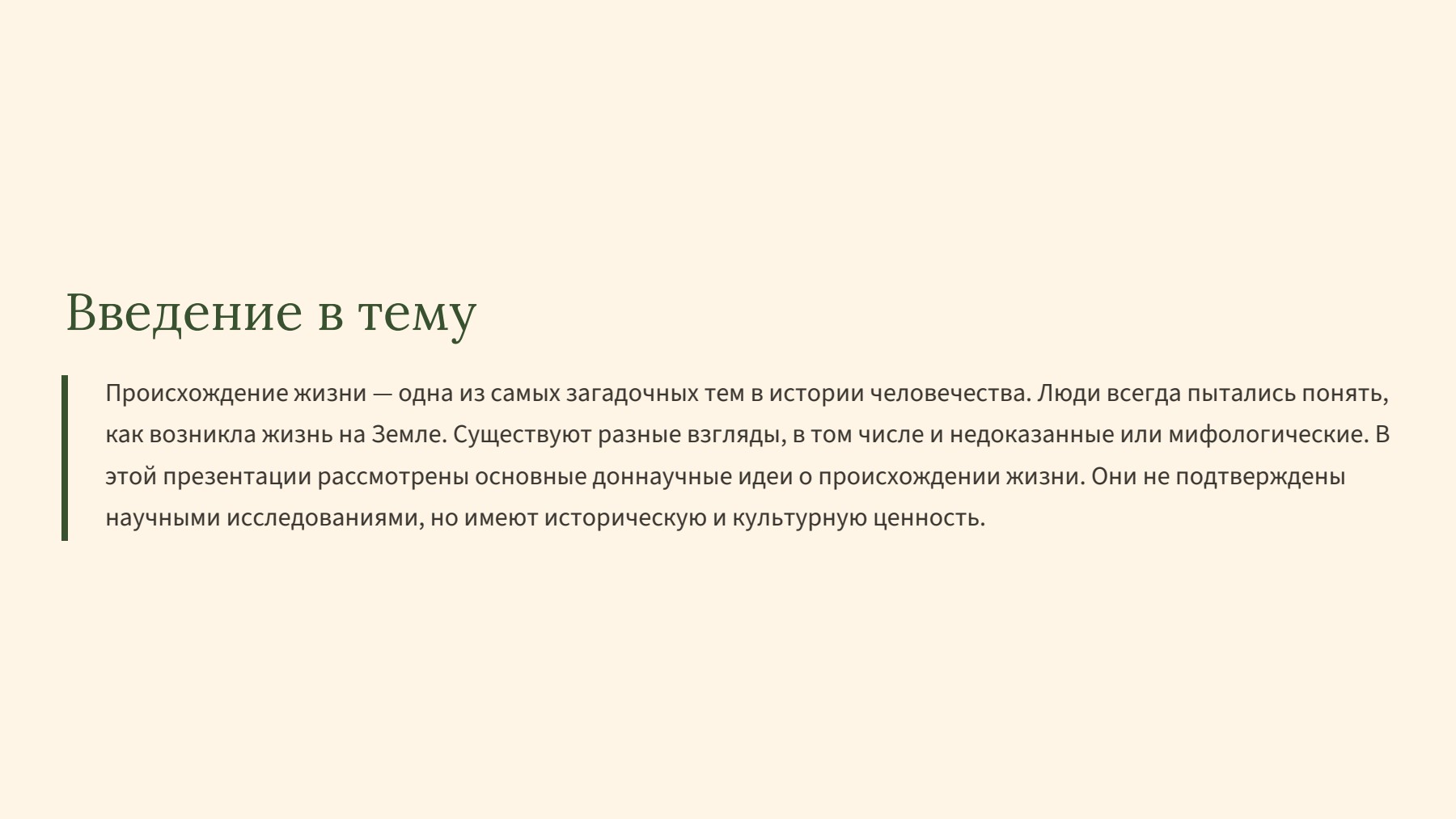 Слайд 2