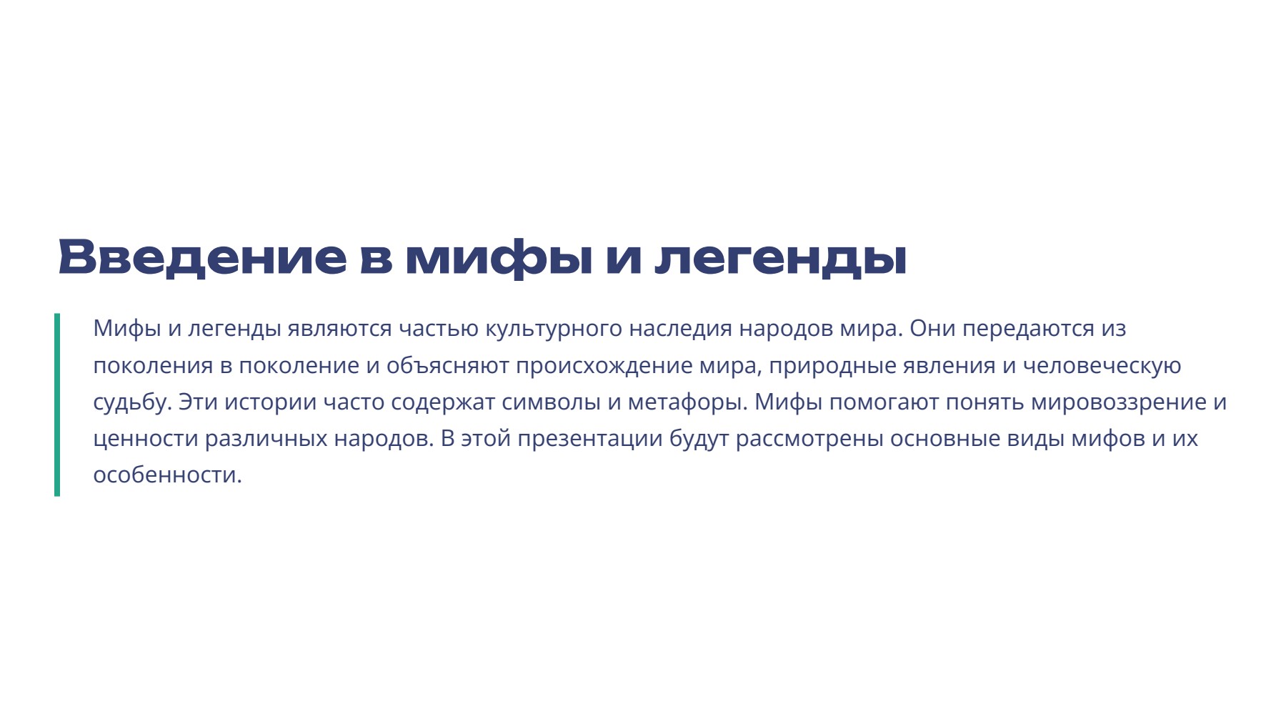 Слайд 2