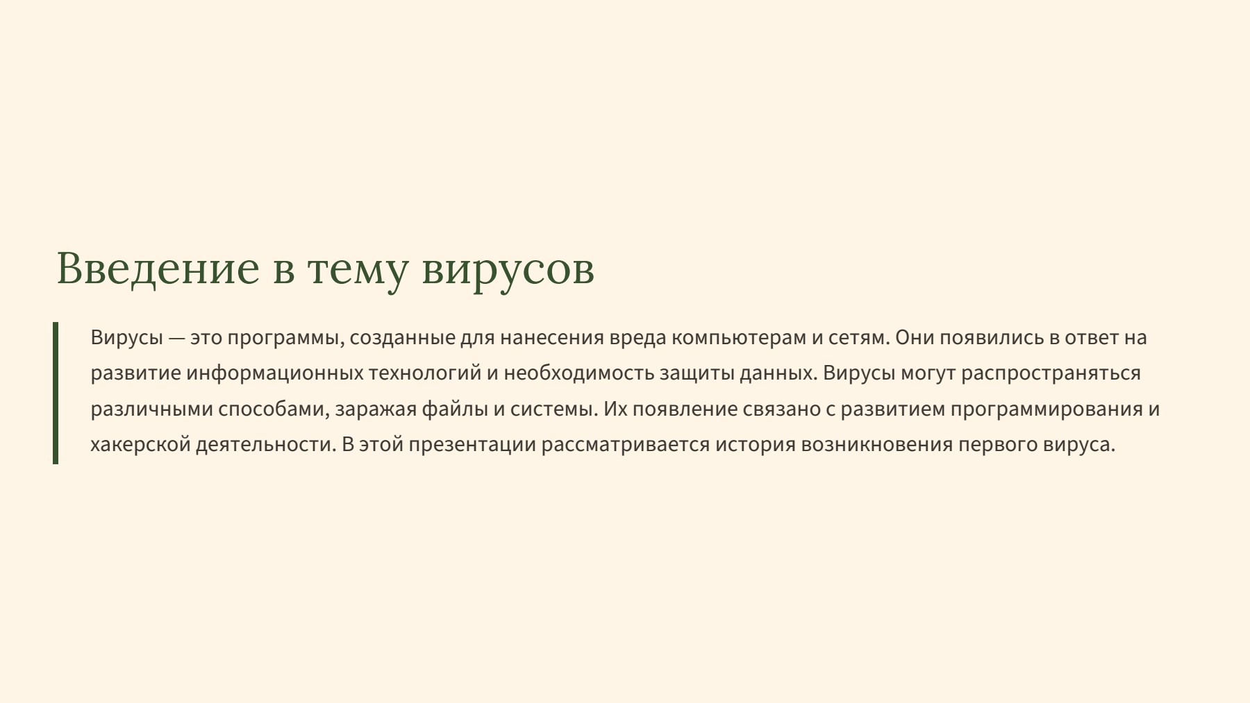 Слайд 2