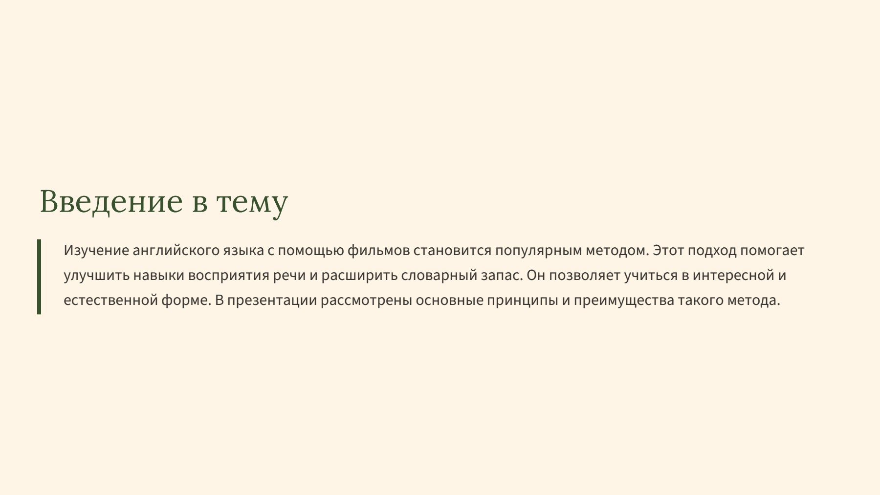 Слайд 2