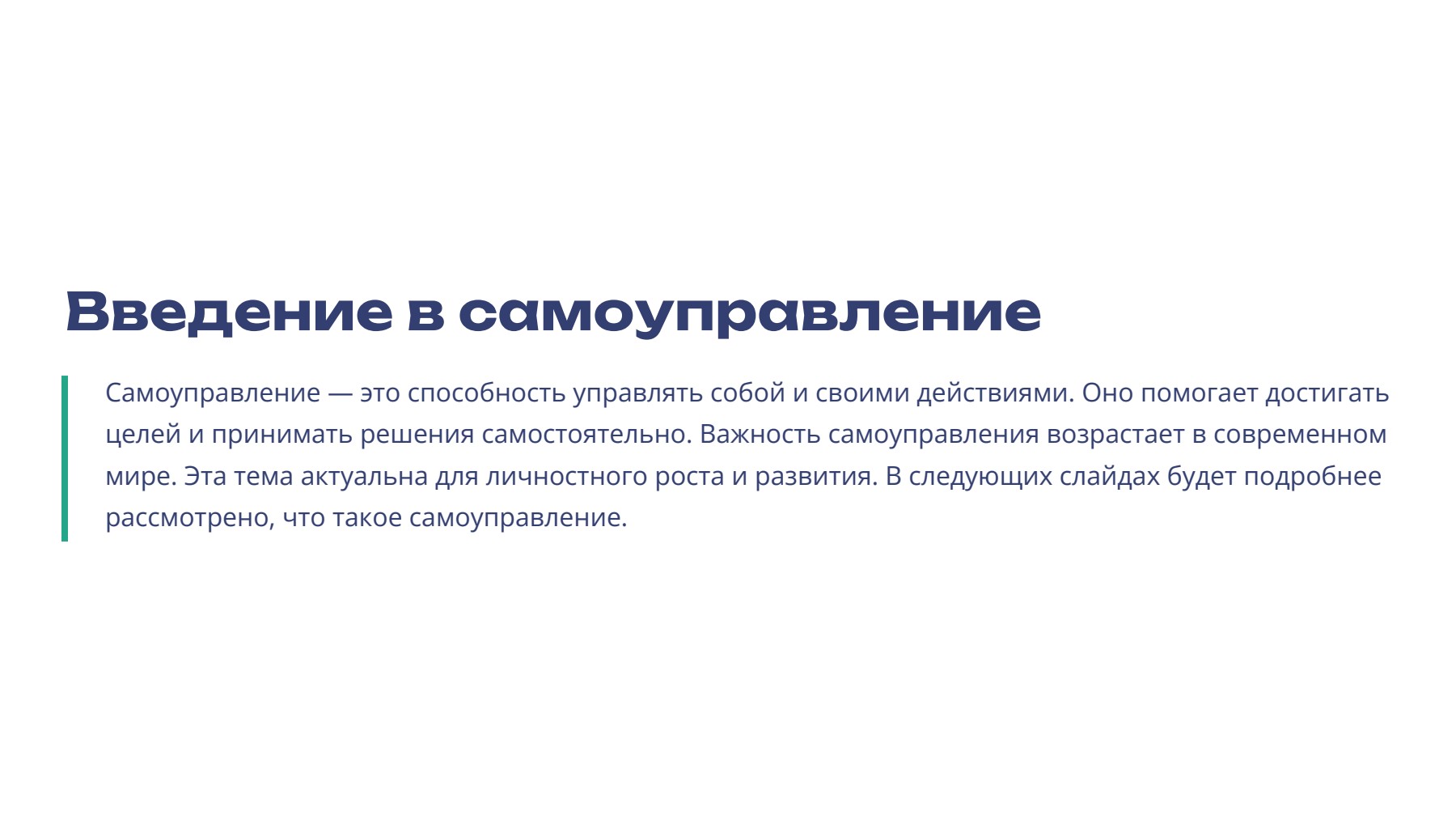 Слайд 2