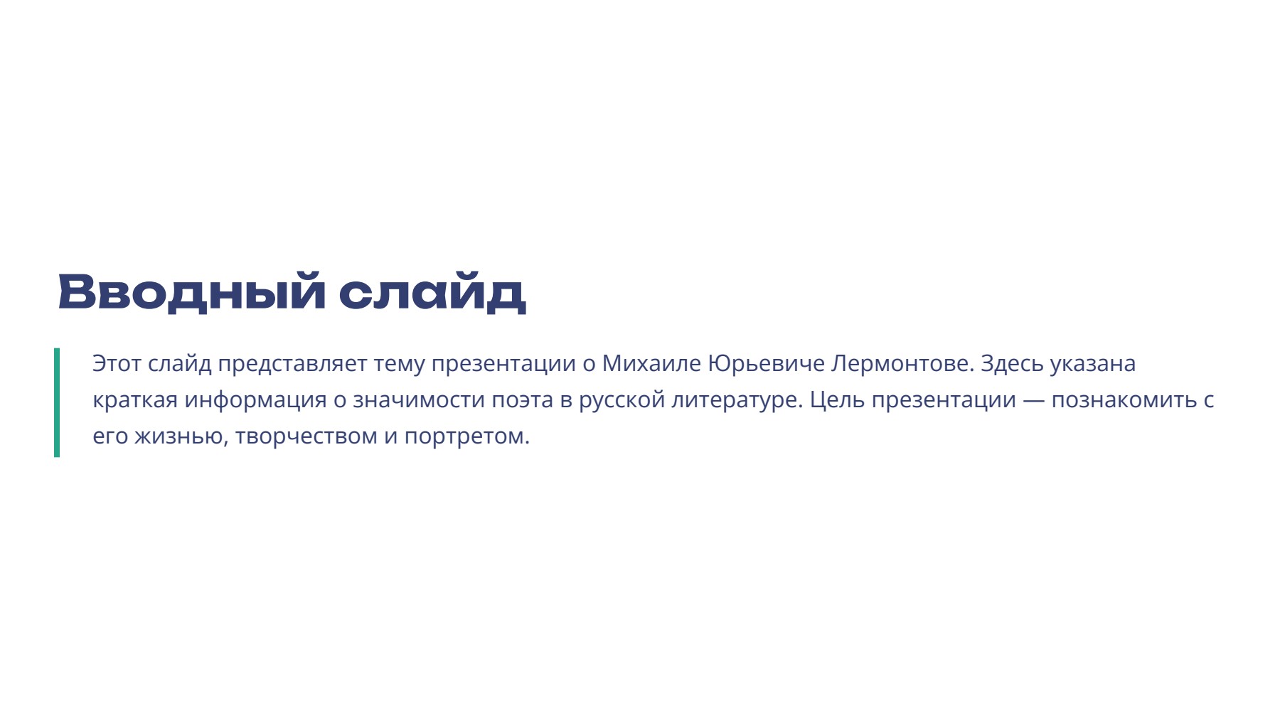 Слайд 2