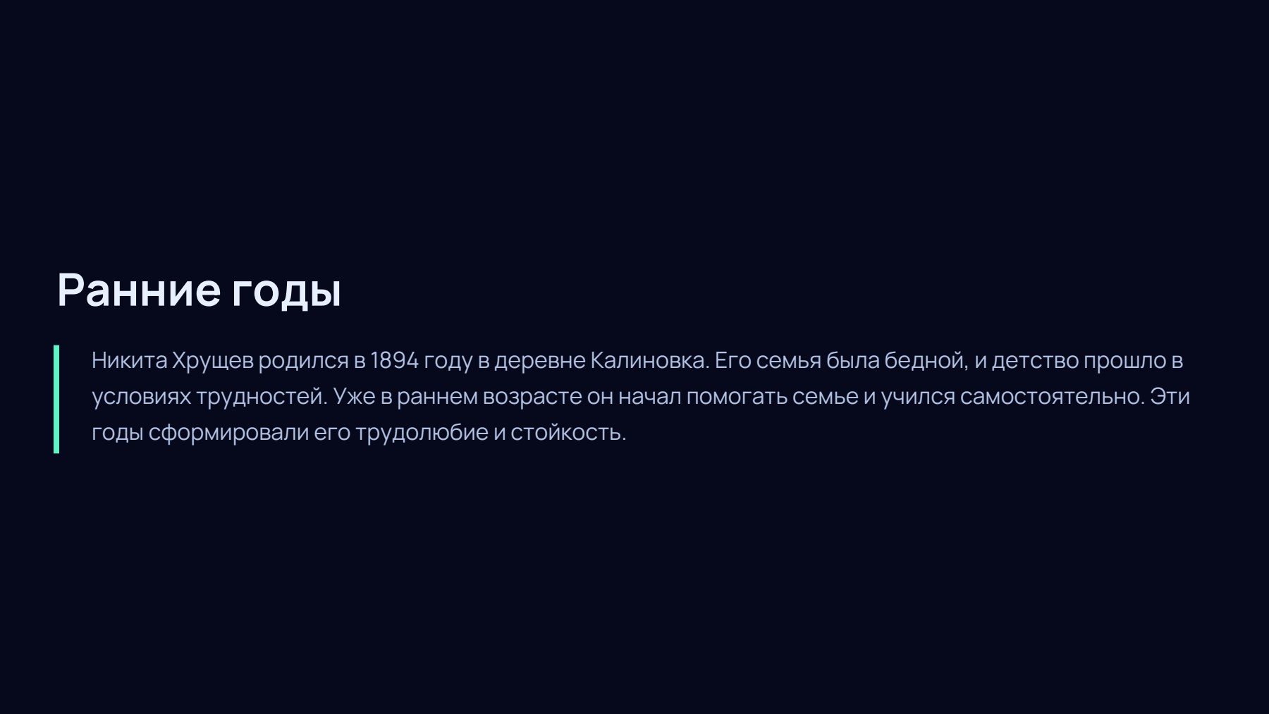 Слайд 2