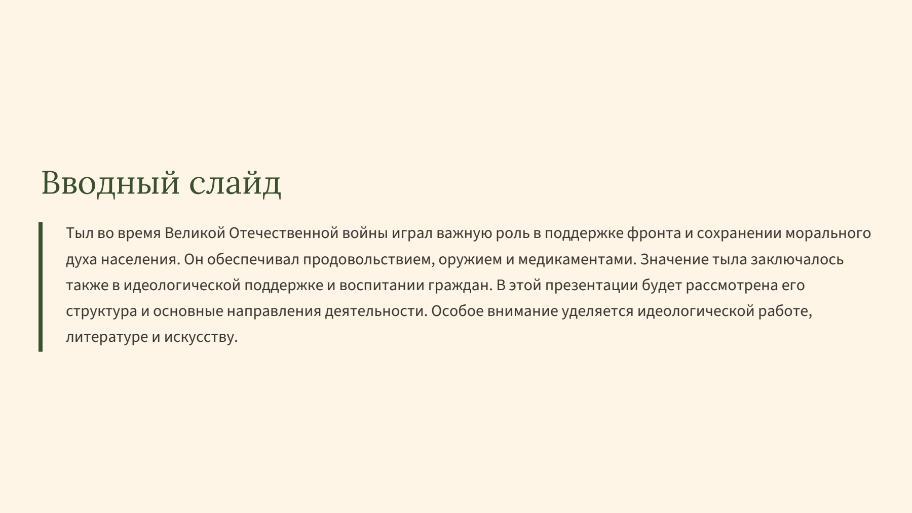 Слайд 2