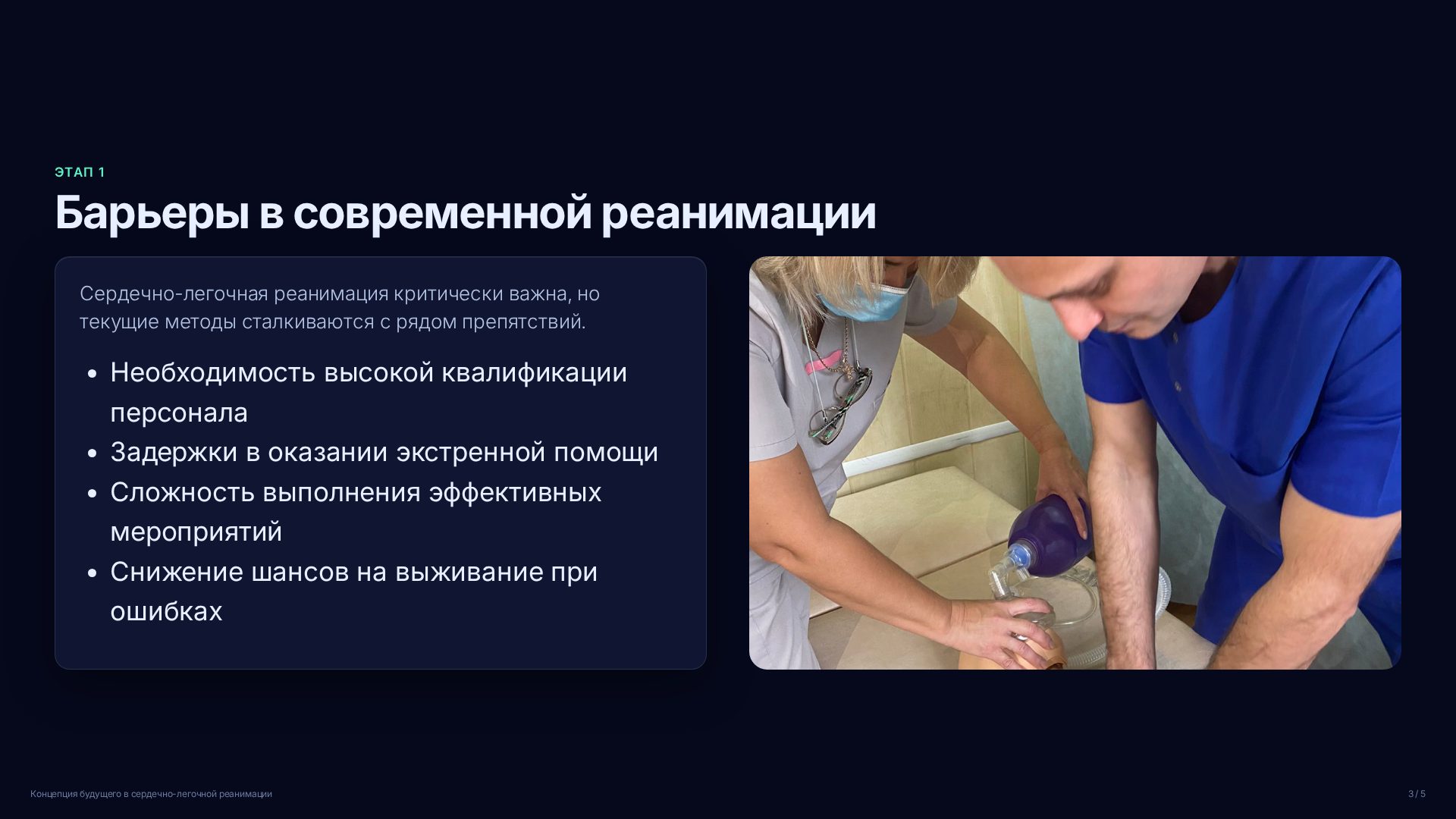 Слайд 3