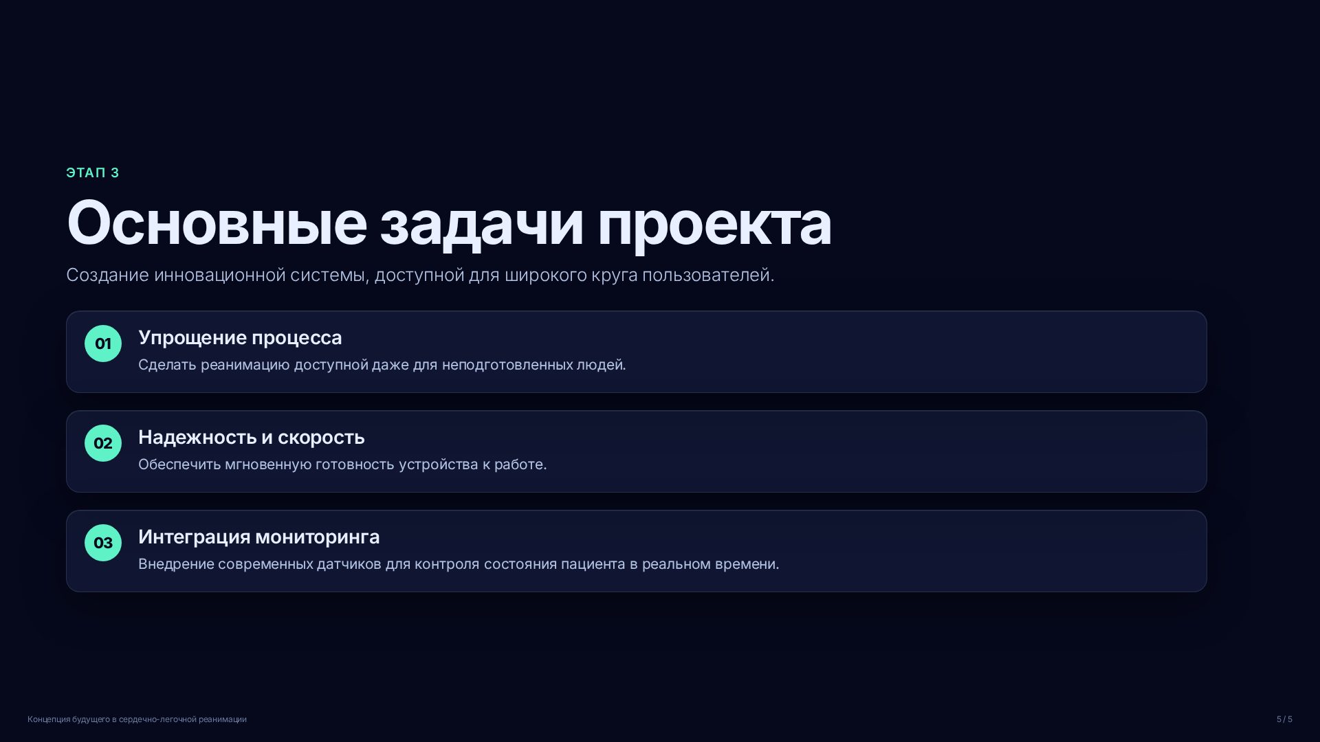 Слайд (заблокировано)