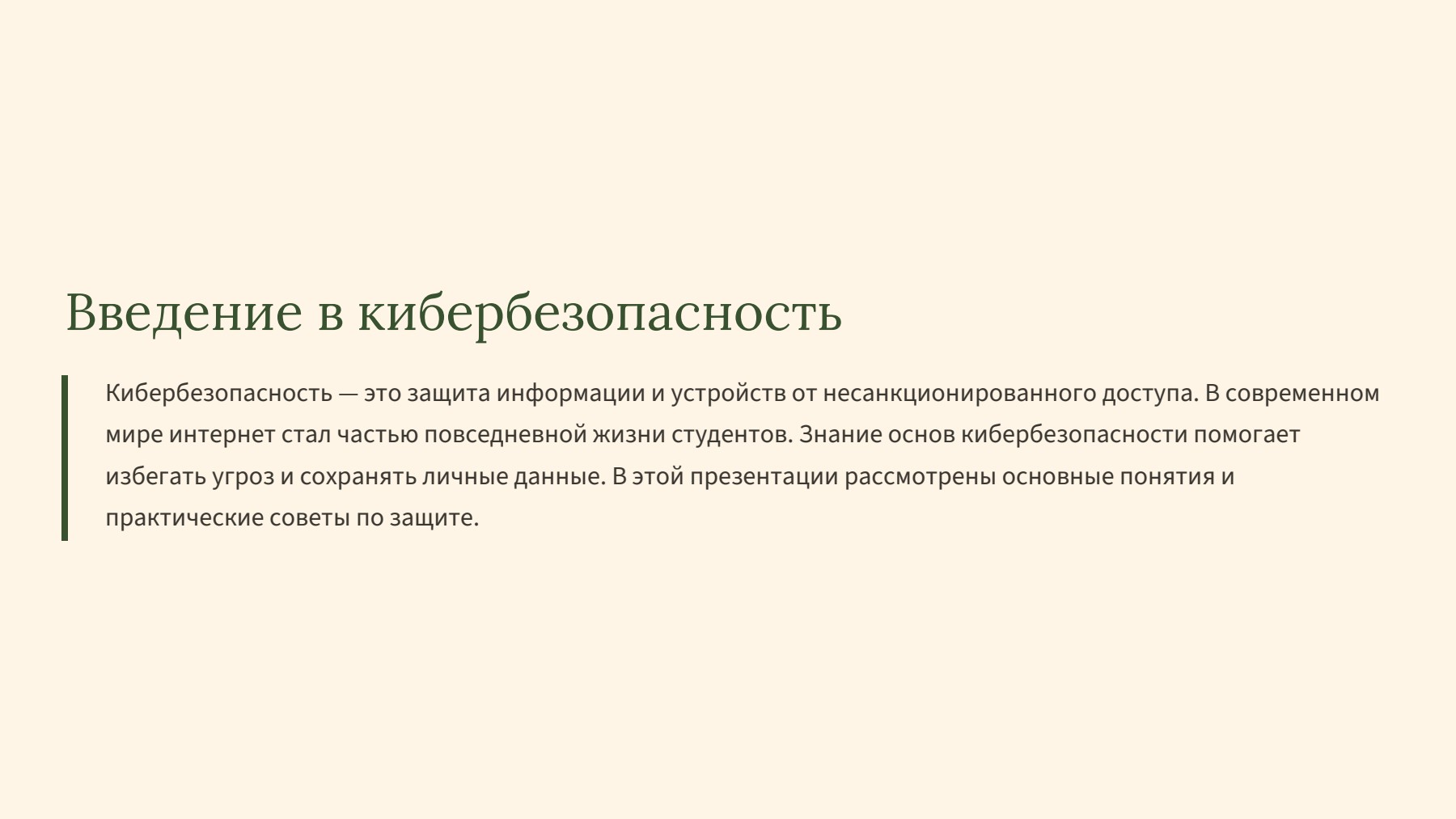 Слайд 2