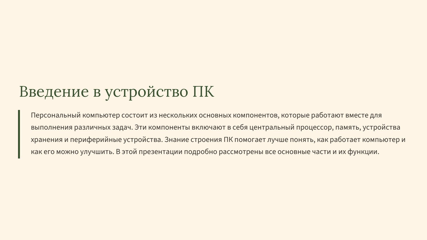 Слайд 2