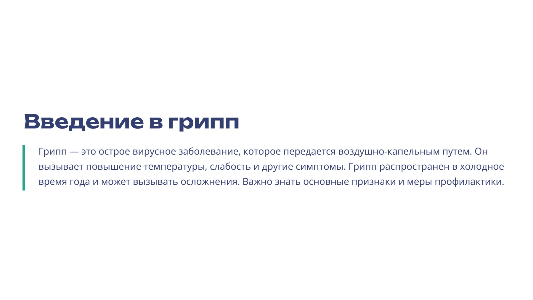 Слайд 2